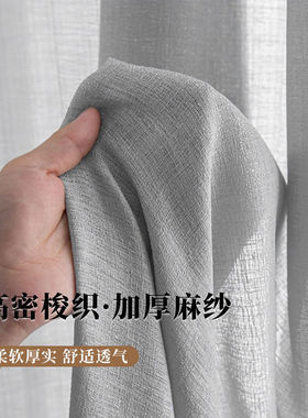 灰色加厚乱麻窗帘窗纱透光不透人阳台飘窗卧室白黄色简约成品
