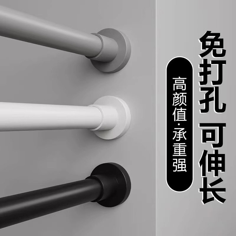 免打孔伸缩杆晾衣架升缩衣多用晾衣杆卧室窗帘杆卫生间浴帘杆