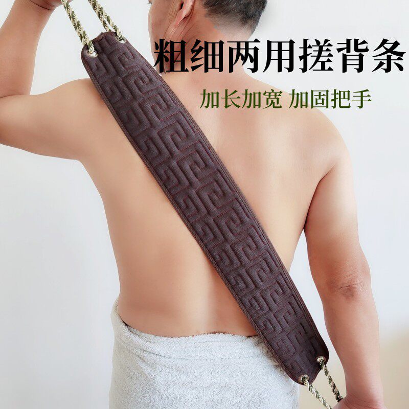 男士粗细两用搓背巾拉背条搓澡巾洗澡巾搓泥家用涛森
