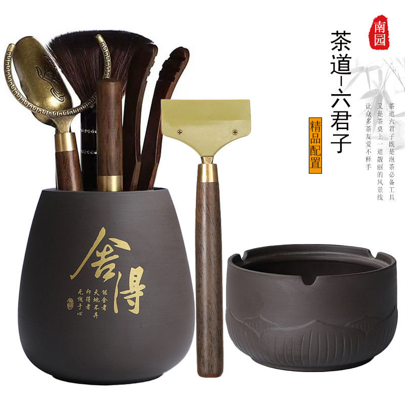 陶瓷茶道六君子套装茶具配件大全六件套轻奢收纳泡茶工具套装