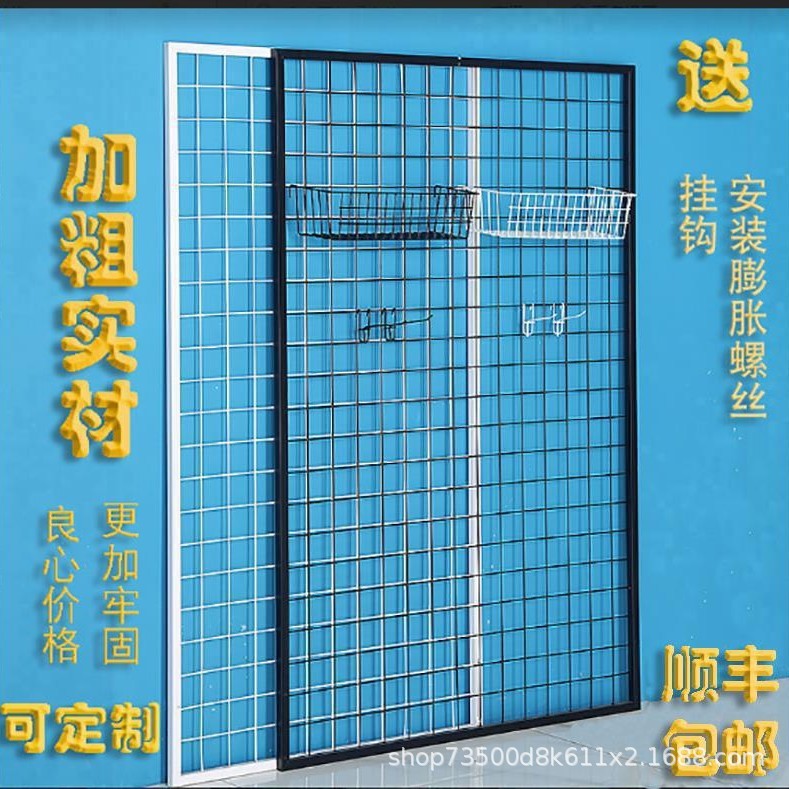 上墙挂板网格多功能网架饰品货架展会展示架加粗铁丝网片带框
