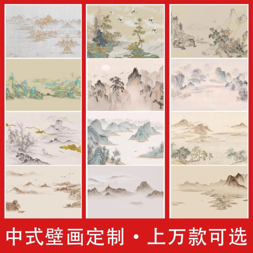 2024新中式意境山水壁布电视背景墙纸客厅沙发墙布酒店壁纸3d壁画