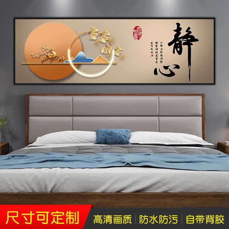 卧室床头装饰画自粘墙贴纸画酒店宾馆客厅房间沙发背景墙壁纸贴画