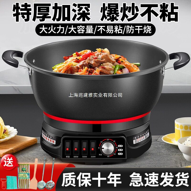 不粘电炒锅家用多功能电热锅炒菜爆炒电锅小火锅蒸煮炒煎炸一体式