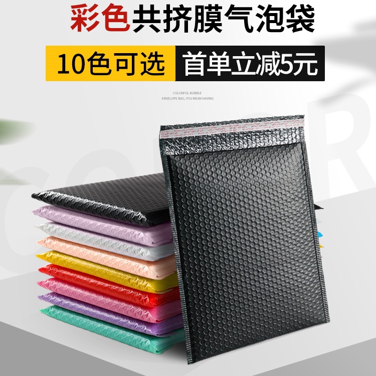 气泡信封袋彩色PE共挤膜服装气泡袋防震泡沫快递袋加厚泡泡包装袋