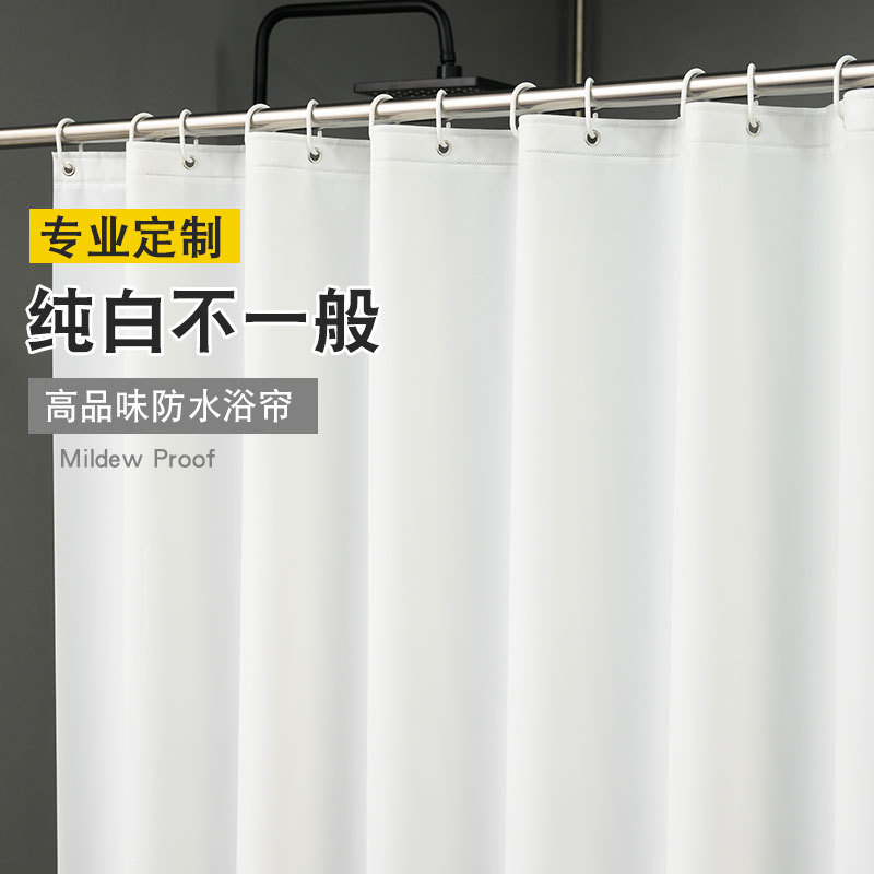 白色防霉浴帘洗澡帘子挂帘隔断帘浴间防水布窗帘卫生间浴室赵之孙