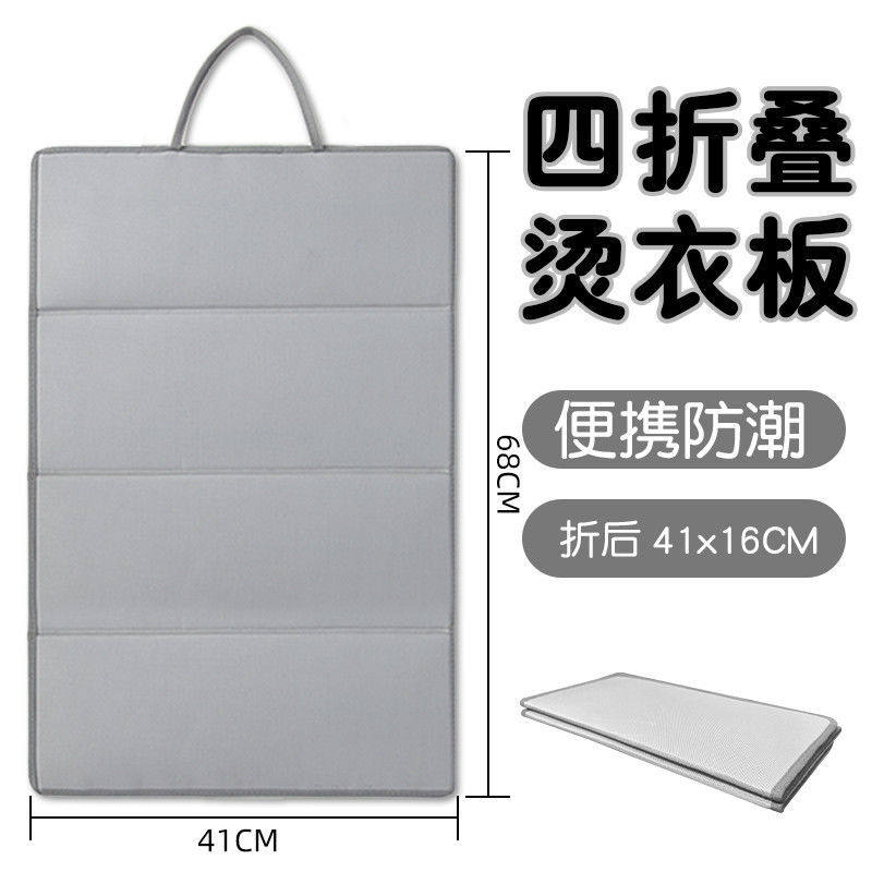 可折叠熨烫板烫衣垫叠衣板折衣神器多功能桌面家用易收纳耐热挂烫