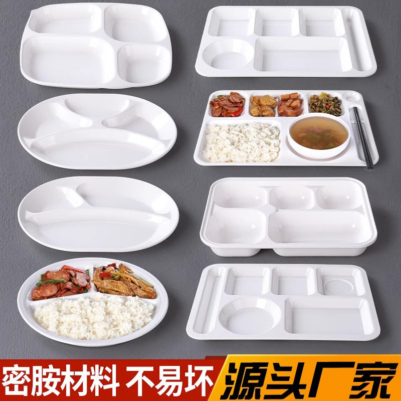快餐店专用盘子分格餐盘分隔盘白色密胺商用创意学校工厂食堂餐具