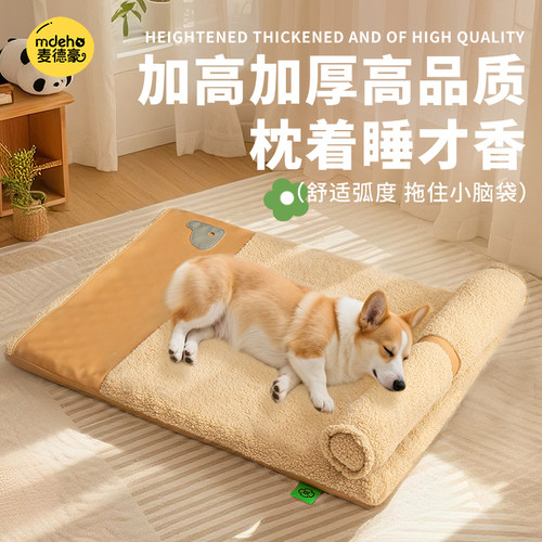 狗垫子四季通用可拆洗狗窝狗床中小型犬泰迪比熊狗狗睡垫猫窝猫垫