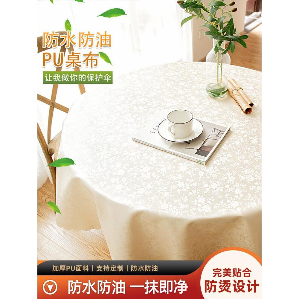 欧式防水防油防烫免洗桌布酒店饭店家用圆形大圆桌餐桌布台布布艺