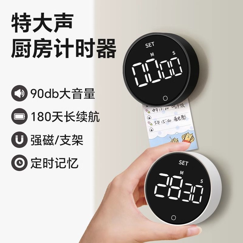 厨房专用计时器定时器磁吸提醒器冰箱贴老人家用烹饪做饭声音超大