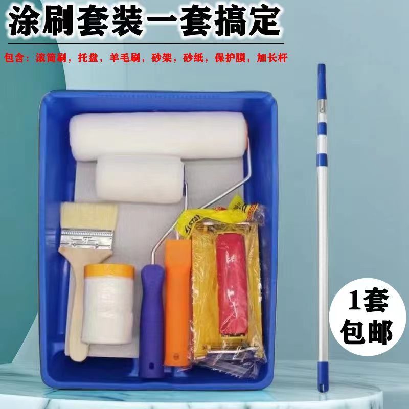 乳胶漆滚筒刷刷漆工具油漆涂料墙面刷墙子托盘套装伸缩杆