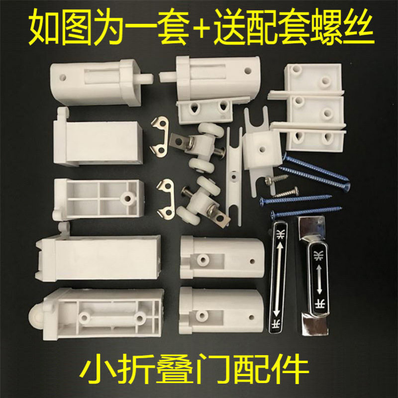 小折叠门配件移门卫生间厨房隔断五金配件折叠件吊轮升级版新款