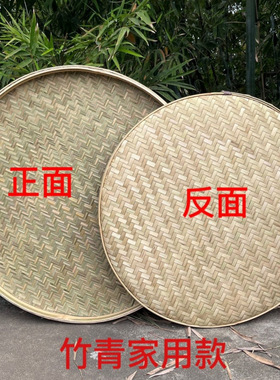竹编竹制品农家圆形簸箕无孔竹筛子匾托盘幼儿园手工绘画装饰筐