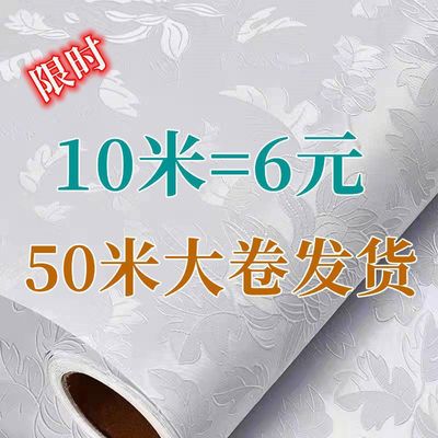加厚自粘壁纸家用自粘墙壁纸防水卧室背景墙壁纸房间墙壁贴纸