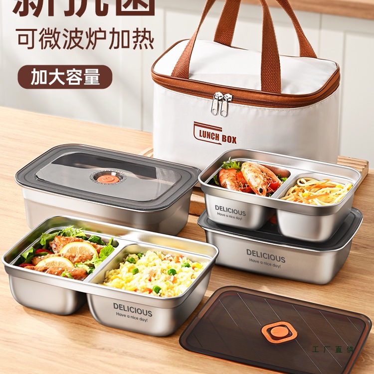 不锈钢保温饭盒微波炉加热专用上班族带饭神器大容量分格便当餐盒