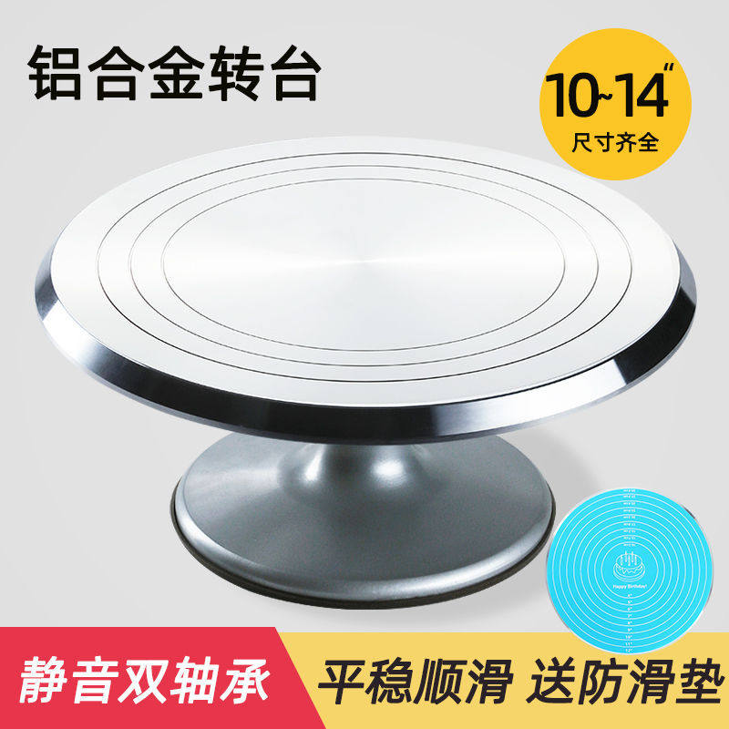 蛋糕转盘裱花台烘焙工具套装铝合金托台旋转抹面家用商用裱花转盘