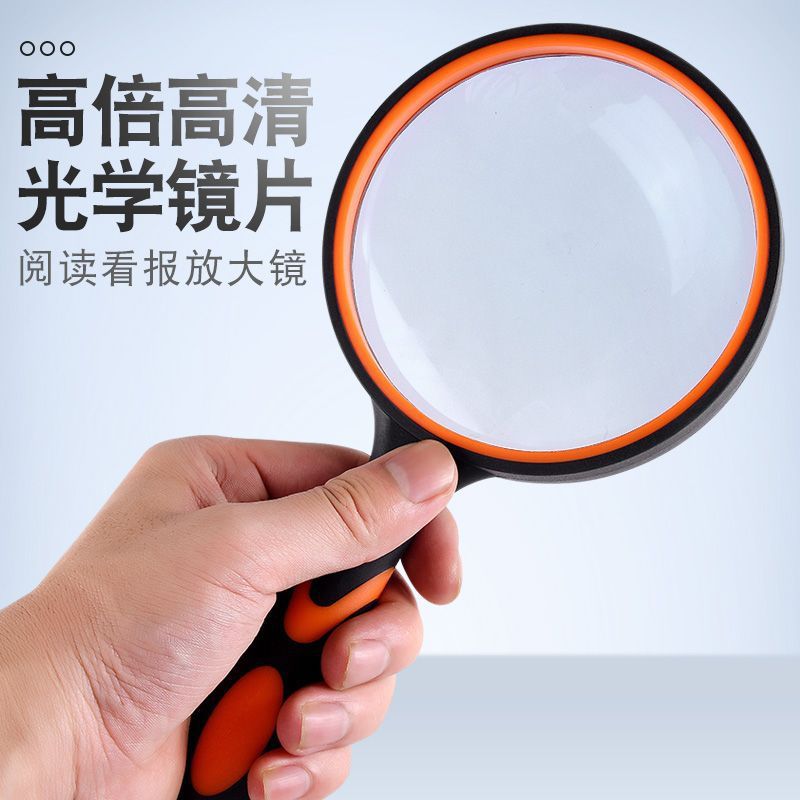 放大镜高清老人阅读高倍多功能便携式手持大号老花老年人看书鉴定