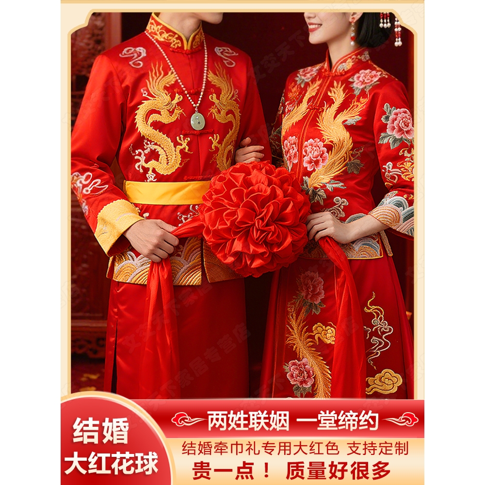 结婚大红花球婚礼牵红绸陪嫁中式汉婚仪式新郎官胸前表彰红绣球F