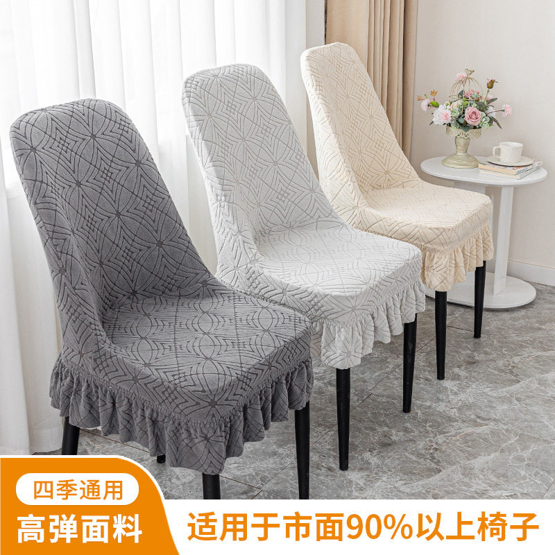 弧形椅子套罩高弹力加厚全包现代简约餐椅套通用凳子靠背家用
