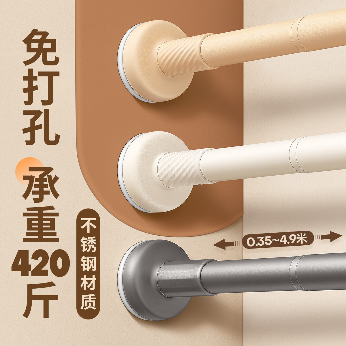 免打孔伸缩杆免钉晾衣杆衣架不锈钢窗帘挂杆浴帘杆子门帘衣赵之孙