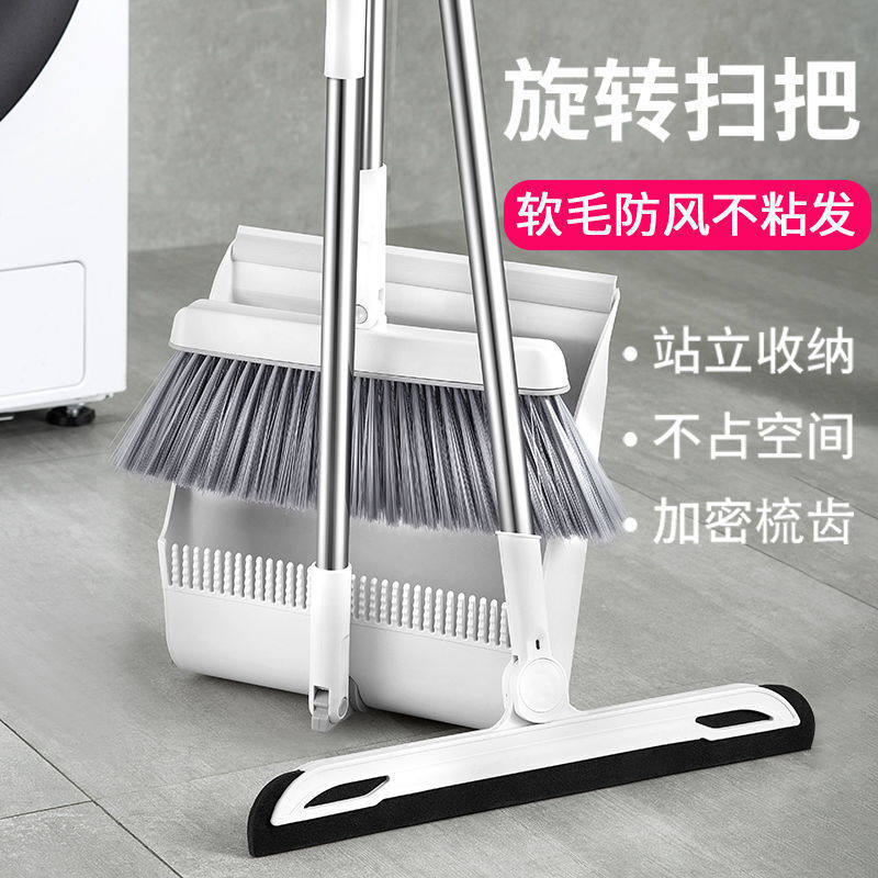 扫把簸箕套装组合家用笤帚撮箕魔术折叠不粘头发扫地神器单个扫帚
