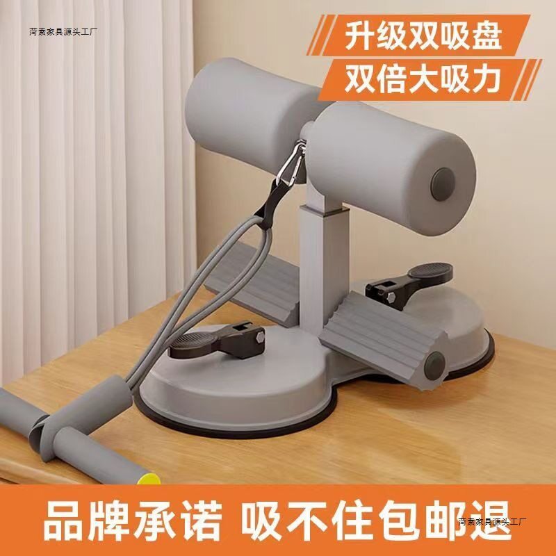 仰卧起坐辅助健身器材腹肌锻炼室内运动吸盘式多功能固定收腹家用