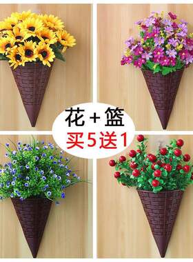 室内外墙壁装饰塑料花壁挂篮假花客厅卧室墙上装饰品挂件摆设花艺