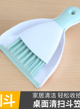 小扫把套装迷你小扫帚家用手持小撮子桌面清洁垃圾铲小簸箕灰涛森