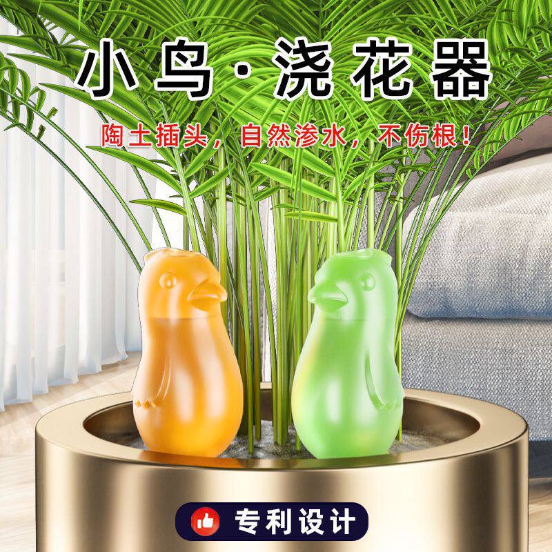 小鸟自动浇花器懒人出差家用室内植物盆栽浇水渗水滴水神器