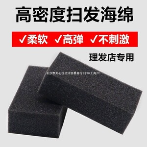 碎发儿童海绵海绵块美发店海绵海绵清洁理发海绵块扫发廊海绵擦