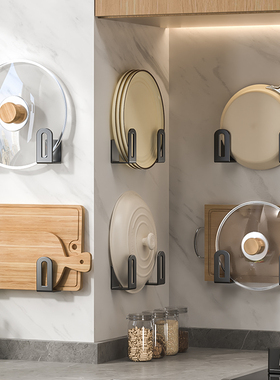 免打孔锅盖架厨房置物架壁挂式放菜板砧板多功能墙上收纳神器塘祥