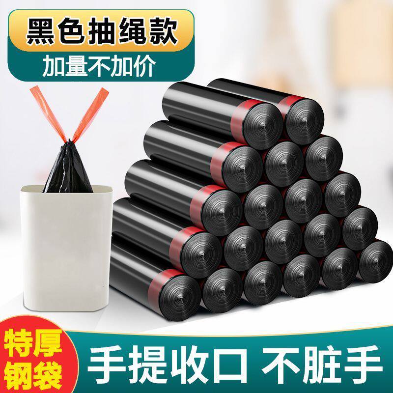 O5X2桌面中号穿绳点断式加大加厚不脏手垃圾袋家用客厅厨房办珏沁