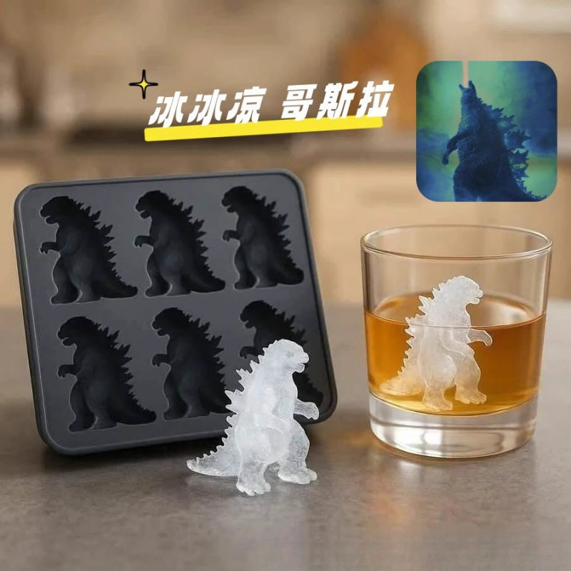 哥斯拉冰块模具夏天创意制冰器厨房冰箱酒吧专用制冰模具冰块模具