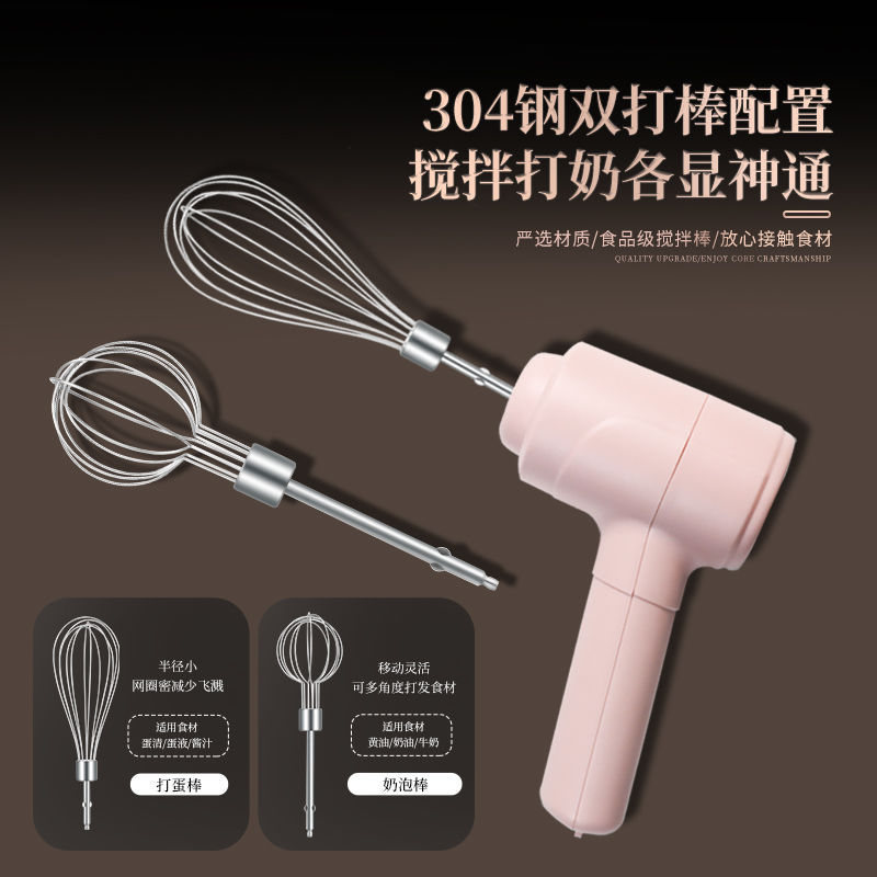 无线电动打蛋器充电家用搅拌机手持自动打发器做蛋糕奶油糕点烘焙