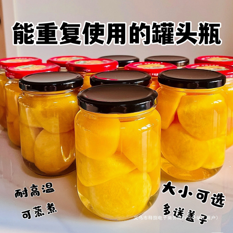 水果带瓶子盖子家用桃罐头耐高温密封罐瓶子空食品级罐头玻璃瓶空