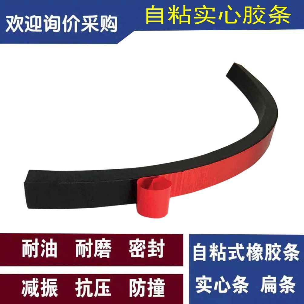 自粘橡胶条压条玻璃减震垫缓冲防水防滑橡胶垫片门缝密封扁条