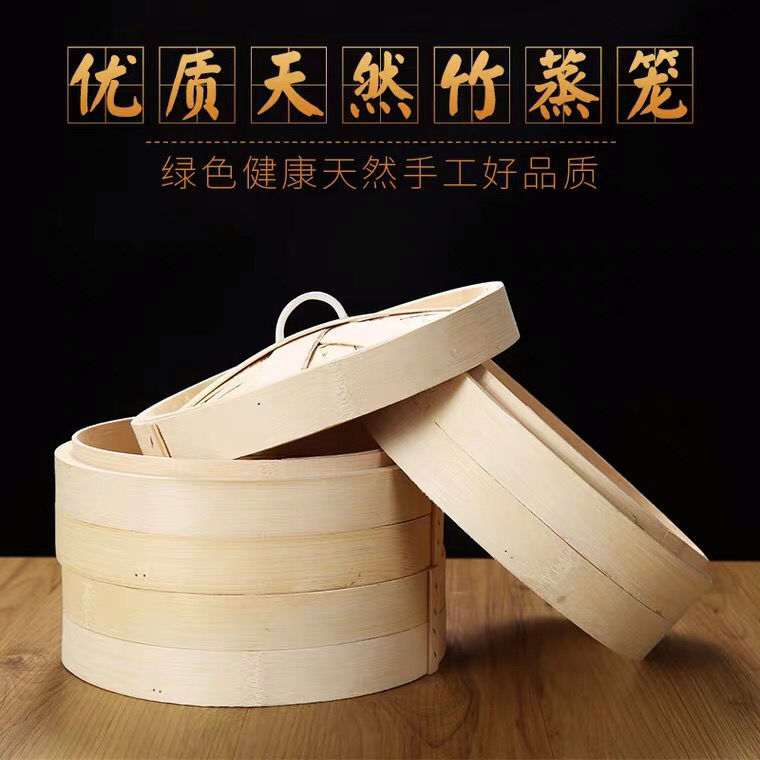 竹蒸笼小笼包竹子粉蒸肉蒸架手工竹制家用蒸屉茶楼餐厅笼屉商用无