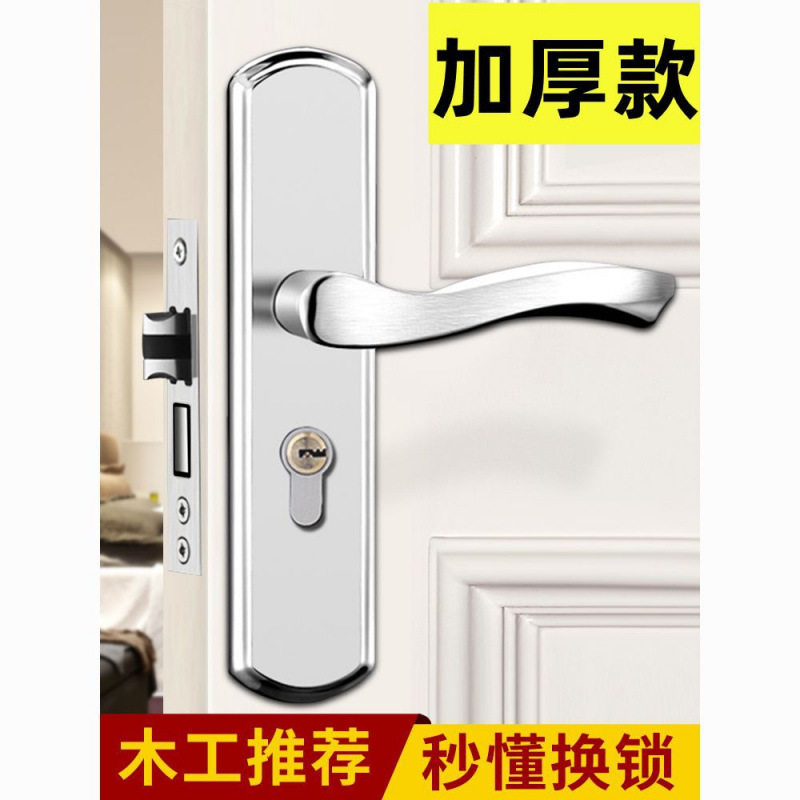 门锁室内家用通用型房门锁卧室不锈钢门把手手柄房间老式木门锁具