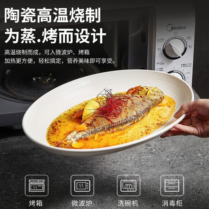 感蒸鱼烤箱盘子陶瓷轻奢高颜值碟子鱼盘家用创意日式菜盘高级盘子