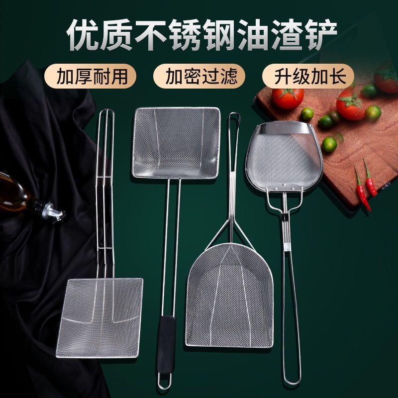 不锈钢加固油渣铲炸鸡排捞渣滤网炸薯条方形平头捞铲特密过滤萍润
