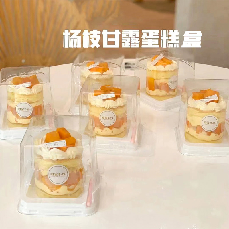 2寸蛋糕包装盒慕斯蛋糕盒正方形透明吸塑盒迷你蛋糕打包盒西南舟