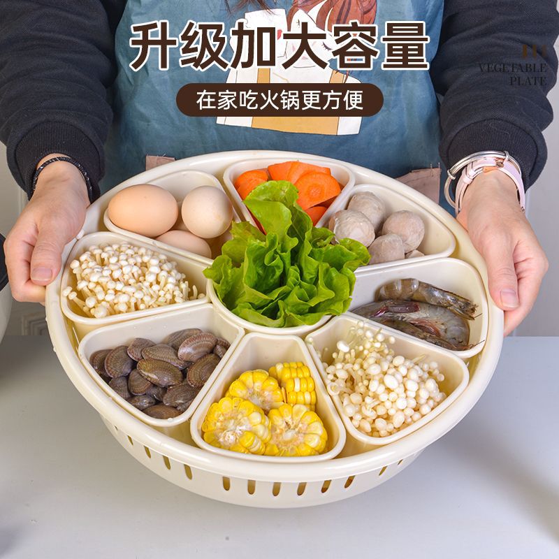 九分格盘火锅蔬菜盘创意多功能可旋转备菜配菜家用双层洗菜沥水篮