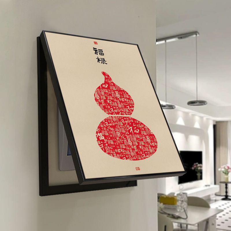 新中式电表箱装饰画免打孔配电箱壁画葫芦好寓意电闸开关遮挡挂画
