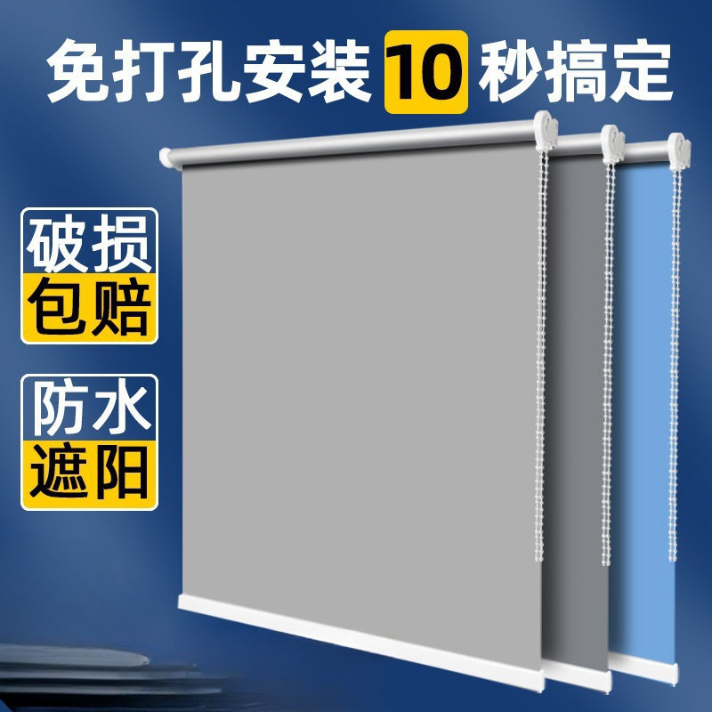 免打孔窗帘遮阳升降卷拉式全遮光阳台卫生间办公百叶卧室卷帘