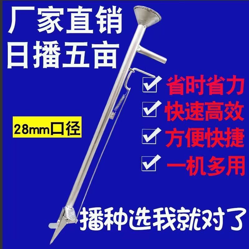 播种加厚点播器人工手动播种器春种简易播种机花生大豆玉米播
