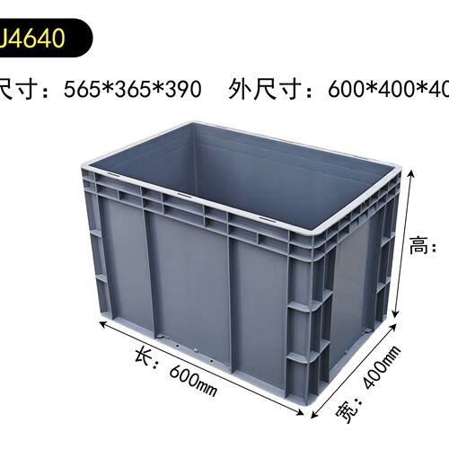 周转箱长方形中号4640灰色物流箱