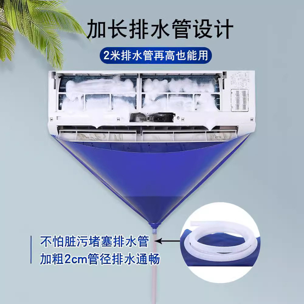 清洗空调接水罩通用新款加厚接水袋家用挂式空调清洗全套工具凌月