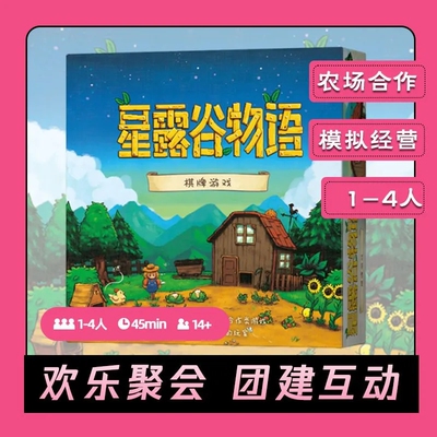 合作类中文版聚会游戏模拟经营