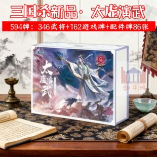 三国杀卡牌太虚幻境太虚演武侍灵模式大全集魔周瑜魔孙策奇正相生